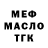 ГЕРОИН хмурый Mayes Davis