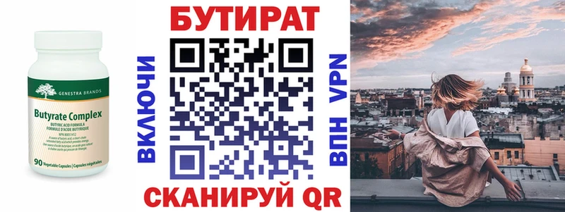блэк спрут сайт Малаховка Бутират жидкий экстази