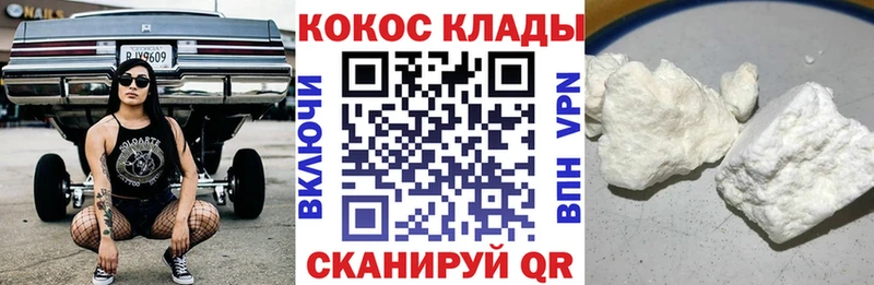 COCAIN Перу  Малаховка 