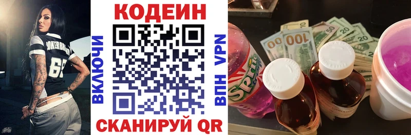 Codein Purple Drank  Малаховка 